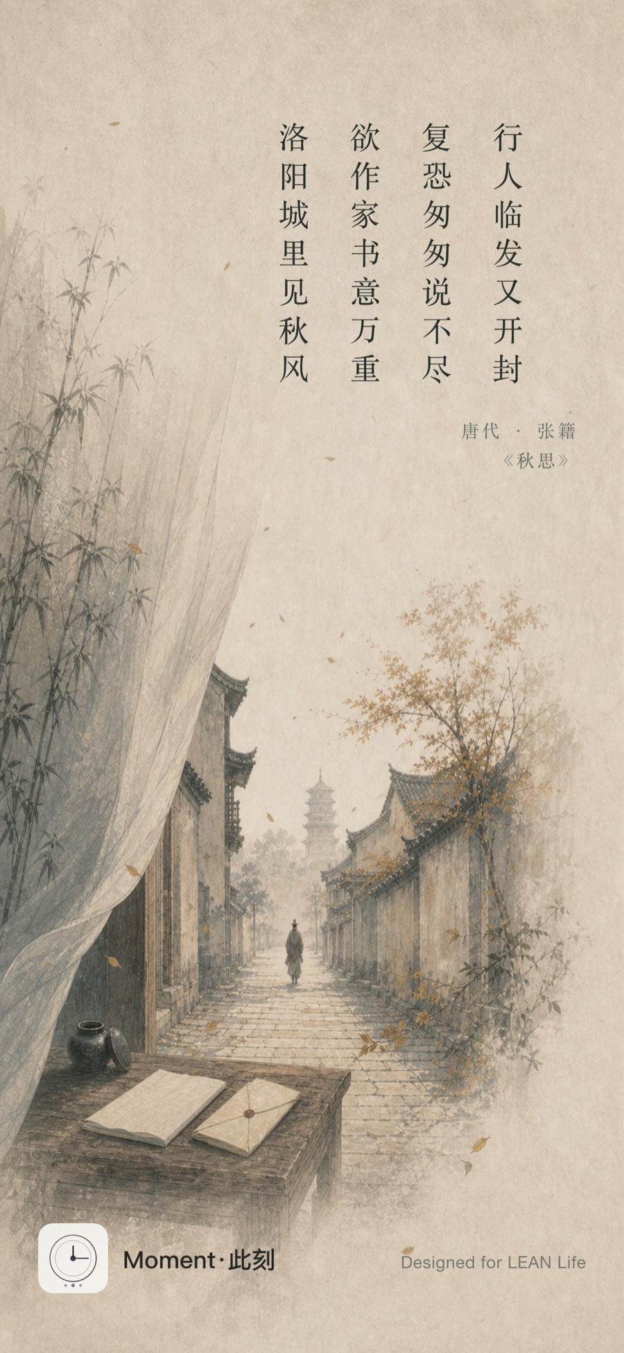 2026年8月11日每日诗画