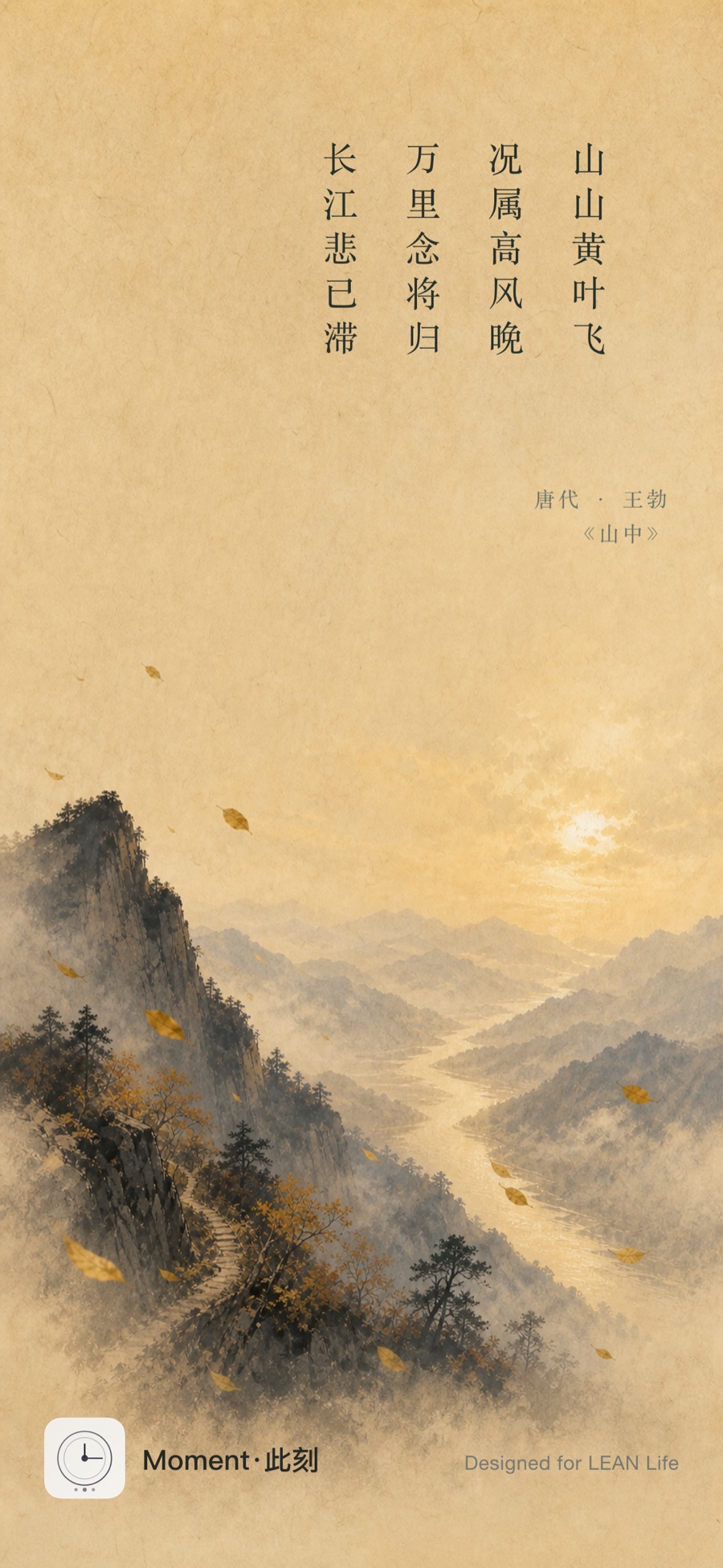 2026年8月12日每日诗画