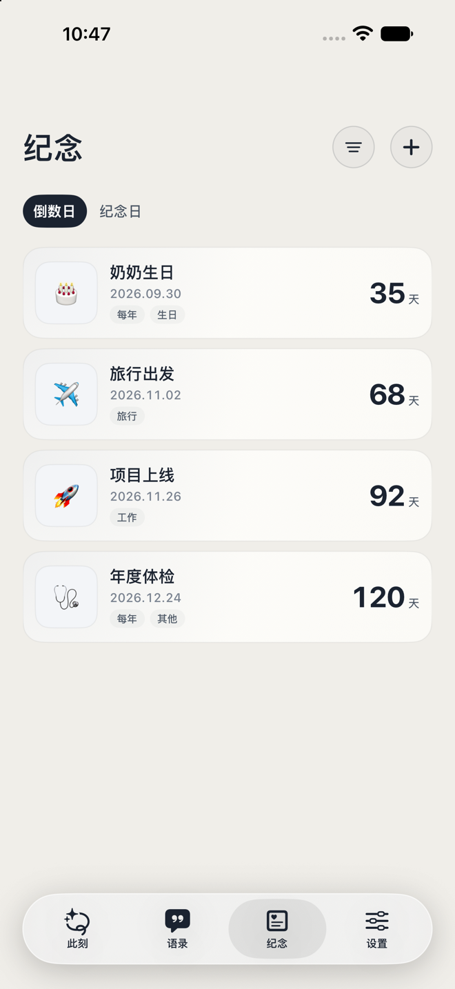 「Moment·此刻」2.6 纪念页面